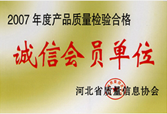 資質(zhì)榮譽(yù)